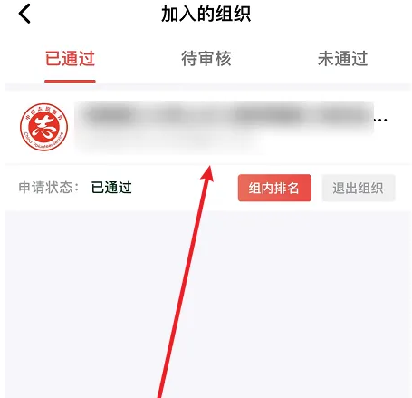 小程序合乎活动怎么退出