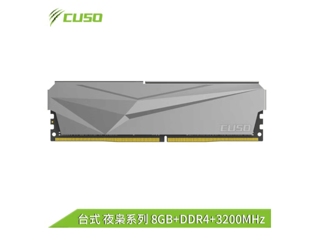 3200频率DDR4内存8G只要71元