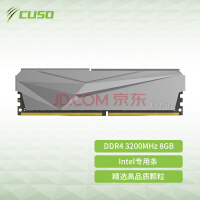 3200频率DDR4内存8G只要71元