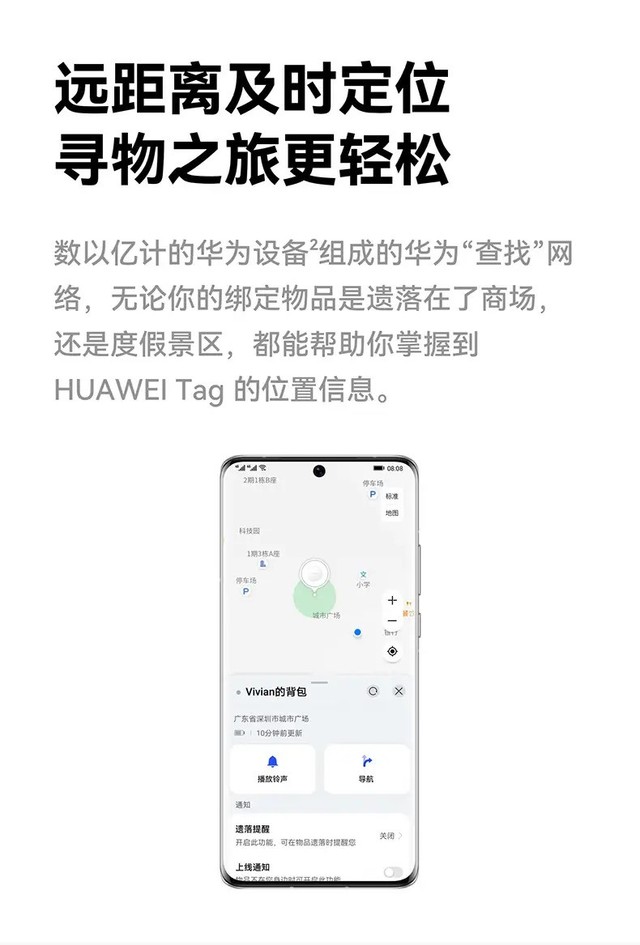 五一出游必备，华为 Tag 防丢神器仅需62.4元