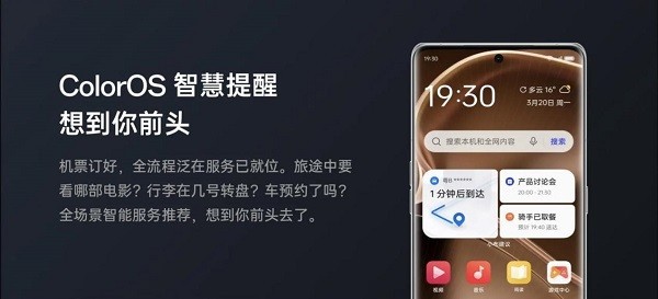 ColorOS 13.1官宣升级计划，更多用户即将开启流畅高效的体验之旅