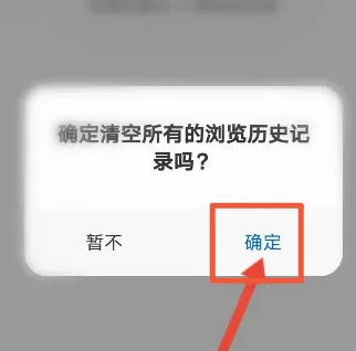 如何删除银行app交易记录