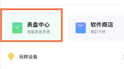 欢太健康无法读取表盘