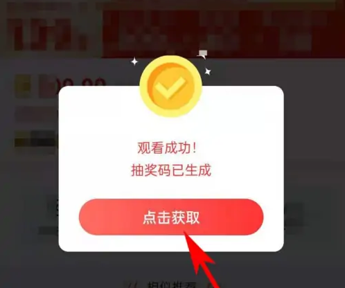 锦鲤社app怎么提高中奖几率啊