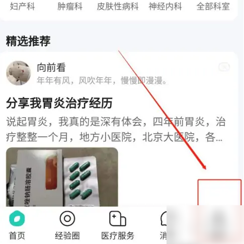 小荷app如何查检查结果(小荷app怎么查看检查报告)