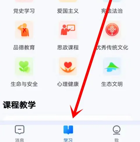 智慧中小学怎么倍速