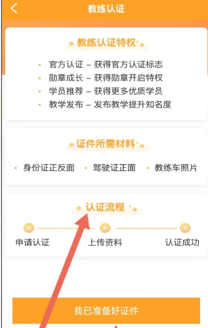 安安教练用的什么app