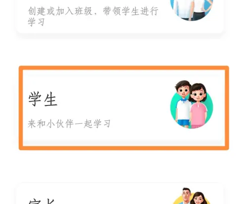 智慧中小学怎么激活孩子(智慧中小学怎么激活学生)