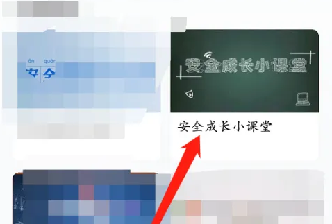 智慧中小学怎么上网课?