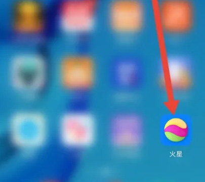 火星app怎么隐藏位置(火星app怎么样)