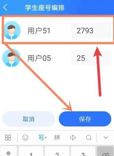 智慧中小学身份修改哪里点不了怎么弄