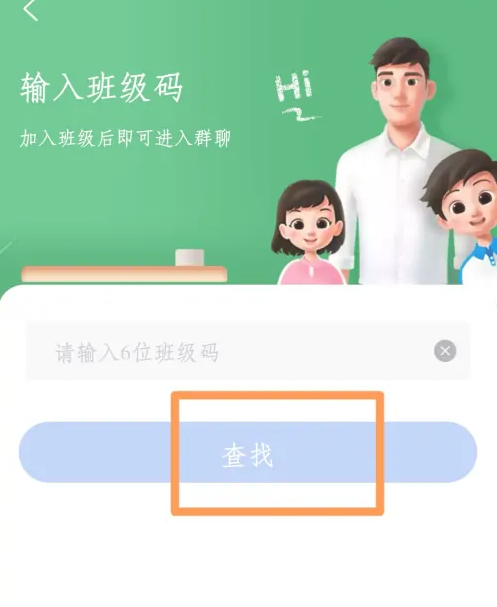 智慧中小学怎么激活学生