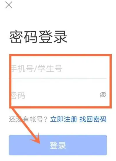 国家中小学智慧教育平台app