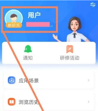 国家中小学智慧教育平台app