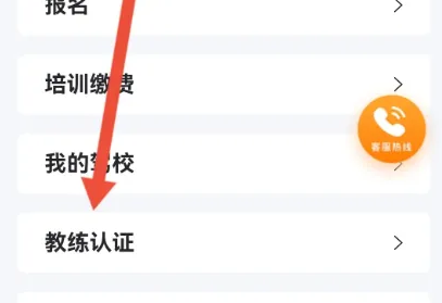 安安教练用的什么app