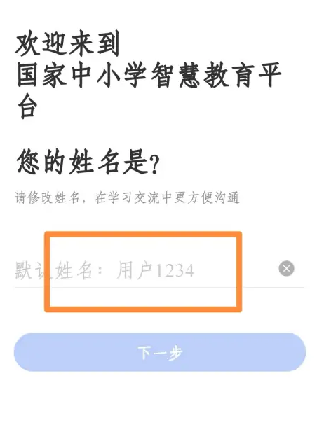 智慧中小学怎么激活学生