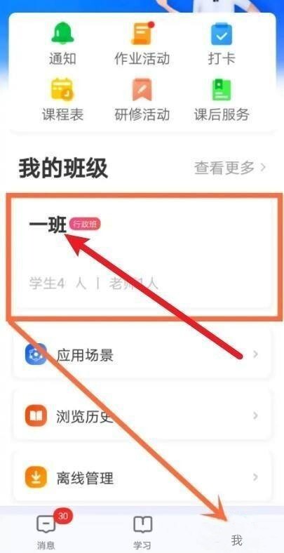 智慧中小学座位号填错了怎么办(智慧中小学座位号填错了)