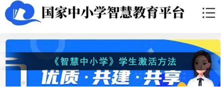 国家中小学网络云平台app怎么开通(国家中小学网络云平台app电脑版)