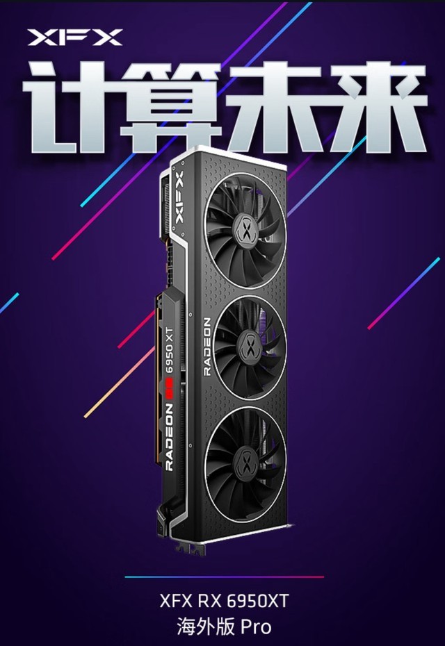 性能对标RTX 3090！讯景RX 6950 XT显卡降至4799元，与RTX 4070同价