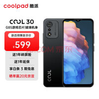 599元起！酷派cool 30开启预售：联发科G85加持