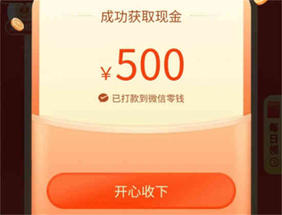 拼多多为什么总是500元的祝福卷