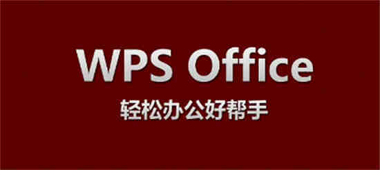 WPS被曝会删除用户本地文件(wps文件被误删怎么办)