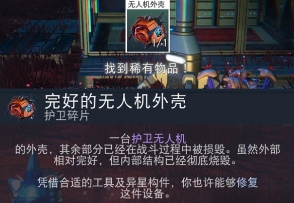 无人深空金属踪迹任务攻略-无人深空金属踪迹任务怎么完成