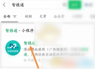 智桂通app如何更改个人信息(智桂通app电脑版下载)