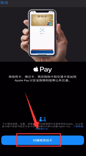 苹果钱包怎么添加门禁卡苹果11