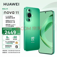 一文看完华为nova 11系列发布会，超十款产品，百元起售