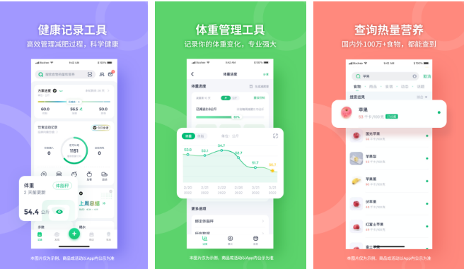 薄荷app怎么连接运动手环