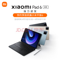 48个月流畅！小米平板6配备MIUI Pad 14：光子引擎加持