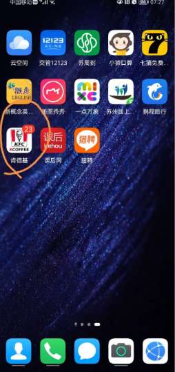 肯德基app右上角数字怎么取消(肯德基app付款二维码只显示一半)