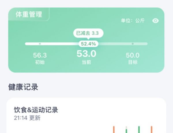 薄荷app如何删除体重记录(薄荷怎么删除之前的饮食记录)