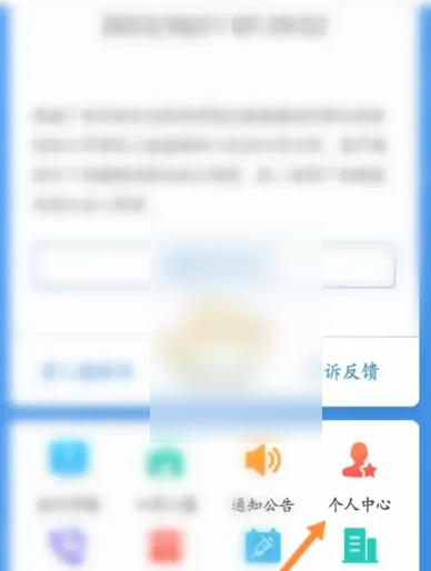 智桂通app电脑版下载