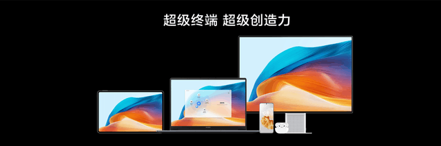 华为Matebook D 16大屏轻薄本新品发布，最高搭载13代酷睿i9处理器