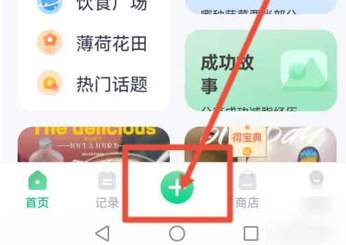 计算热量的app哪个好