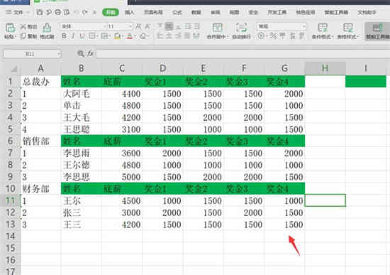 excel怎么用表格做时间轴