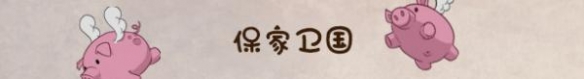 寓言之地游戏内容一览-寓言之地好玩吗