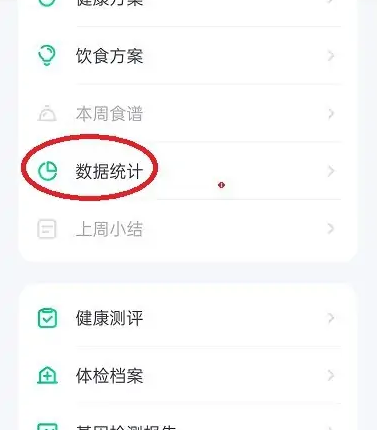 薄荷健康app数据如何获取