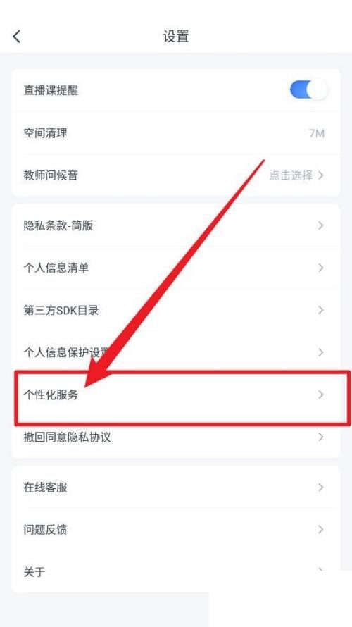 粉笔怎么取消隐藏课程