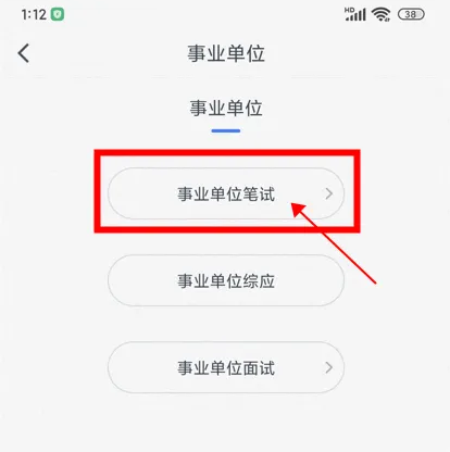 粉笔教育app电脑版官网下载