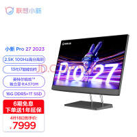 联想小新Pro 27 2023今天开售：2.5K 100Hz高刷屏、首发6199元