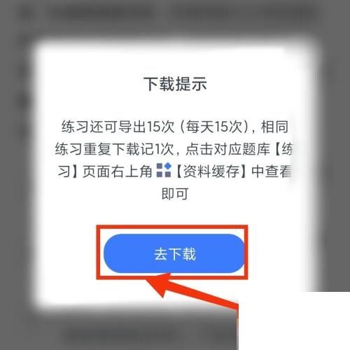 粉笔公考题库app