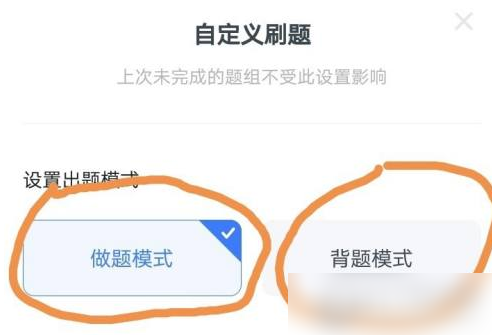 粉笔app如何改题量(粉笔app怎么拍照搜题)