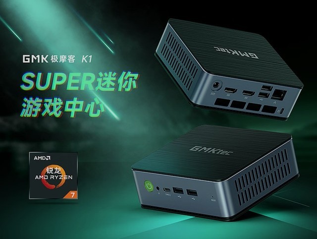 2099元！极摩客新款K1迷你主机开售：R7 6800H神U加持