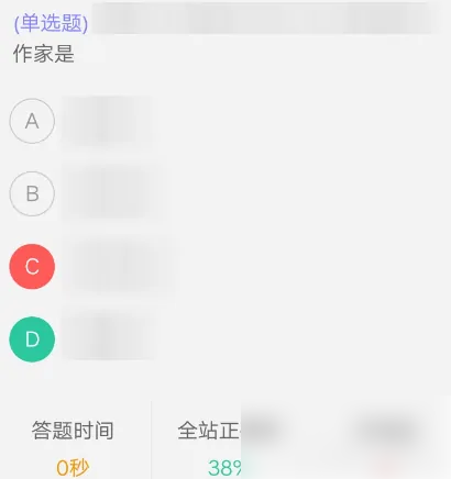 粉笔公考题库app