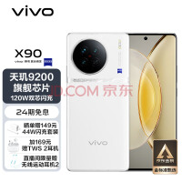 性能炸裂！vivo天玑9200+新机跑分136万：GPU性能大幅提升