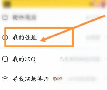 智联招聘怎么改简历