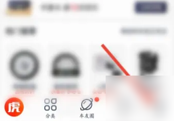 途虎养车app怎么退货(途虎养车app退款要多久)